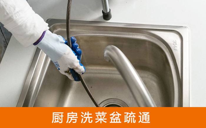 百色洗菜池疏通